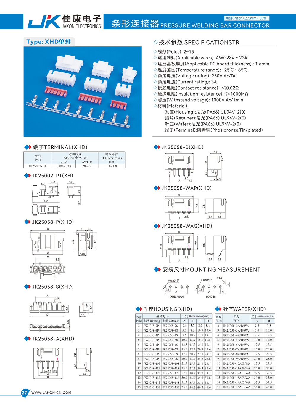 XHD单排-.JPG