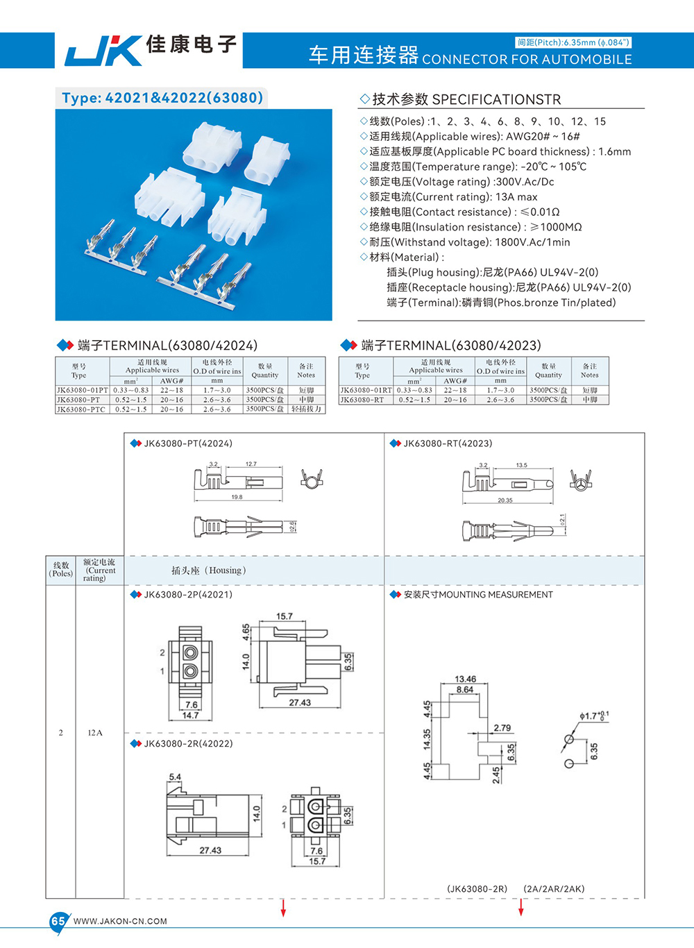 42021&42022(63080)-1.JPG